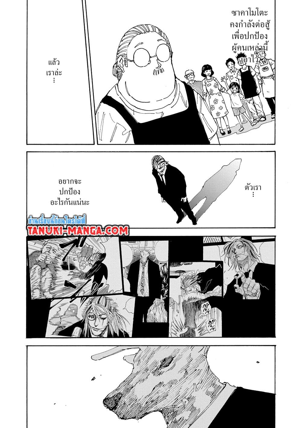 อ่านการ์ตูน Sakamoto Days 131 ภาพที่ 14