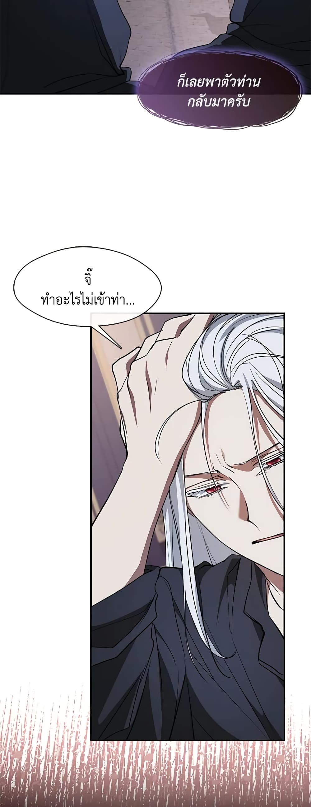 อ่านการ์ตูน I Failed To Throw The Villain Away 87 ภาพที่ 39