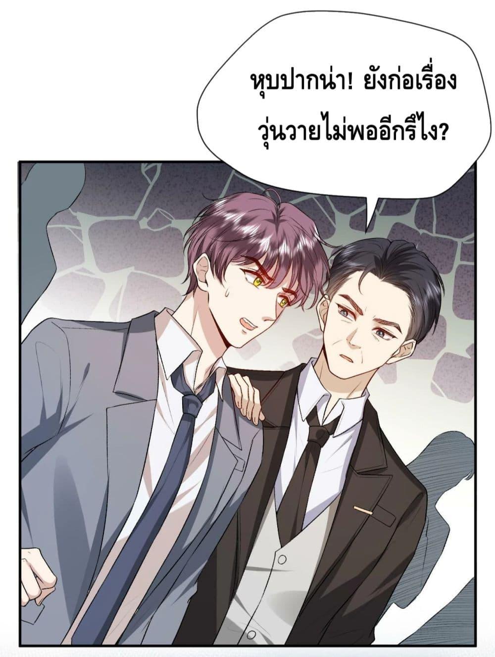 อ่านการ์ตูน Madam Slaps Her Face Online Everyday 26 ภาพที่ 5