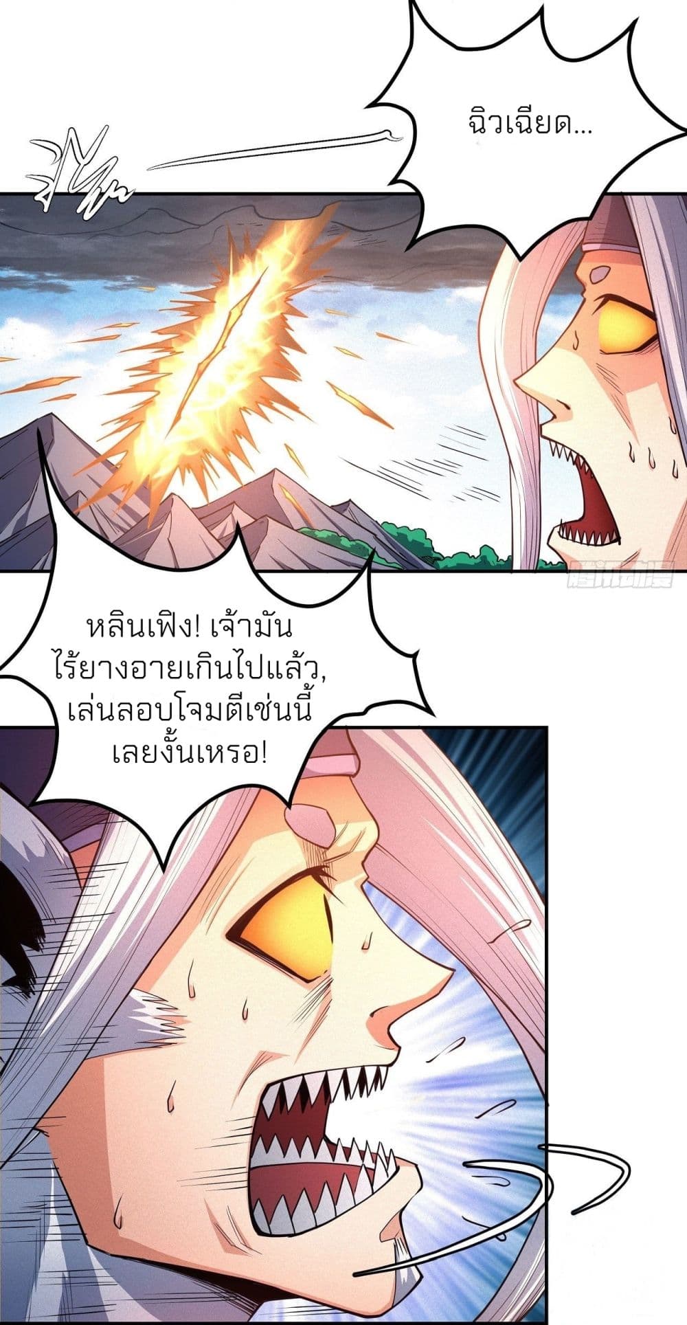 อ่านการ์ตูน God of Martial Arts 497 ภาพที่ 16