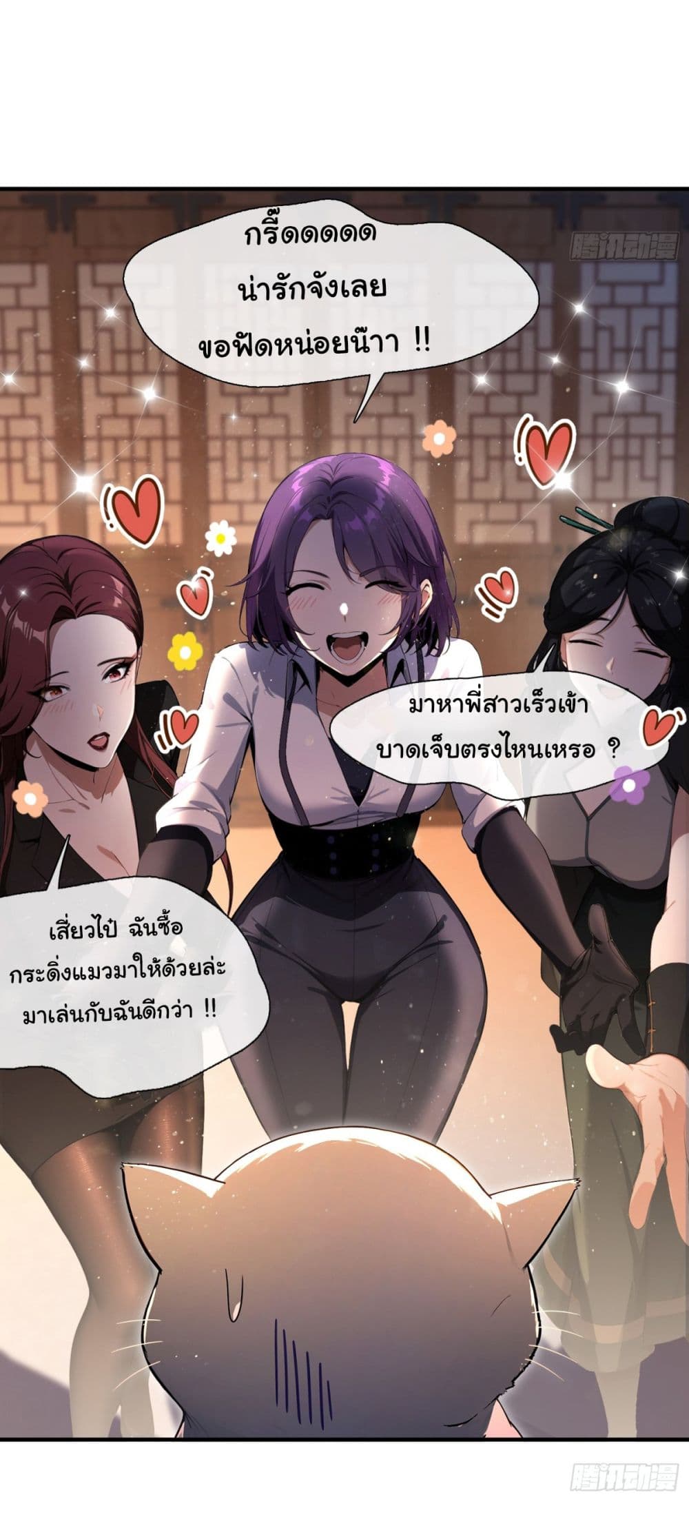 อ่านการ์ตูน I Really Didn’t Want to Open a Training Class For Empresses 7 ภาพที่ 20