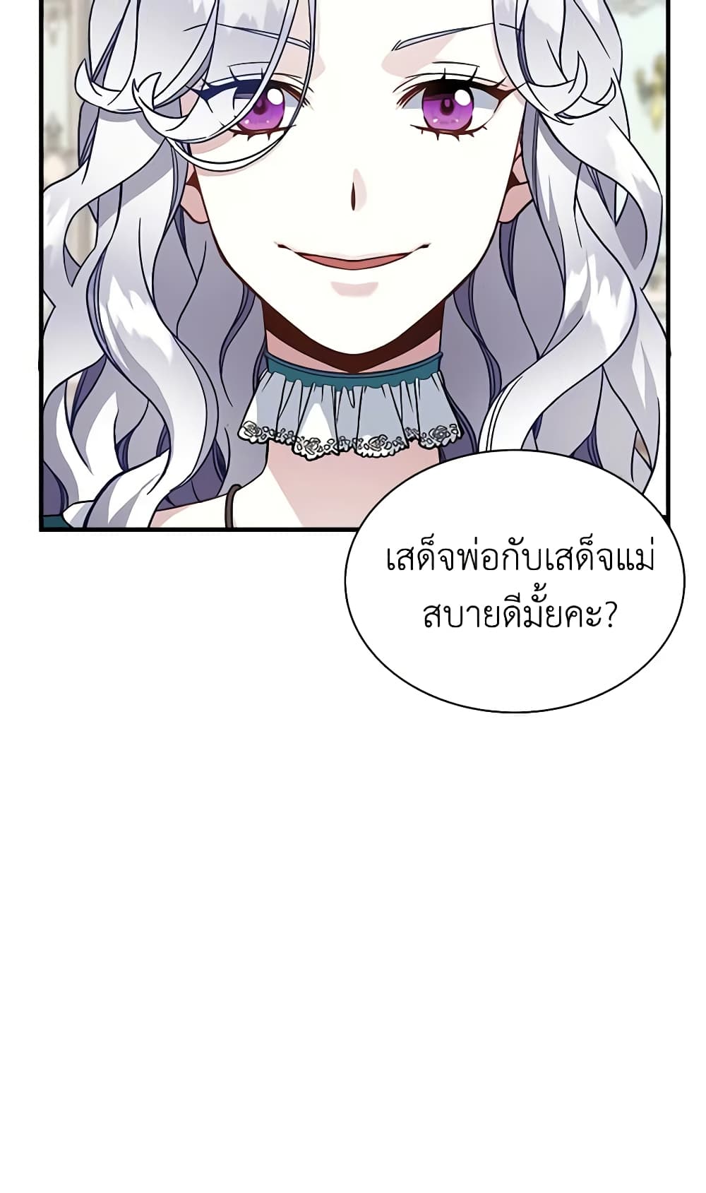 อ่านการ์ตูน Not-Sew-Wicked Stepmom 26 ภาพที่ 4