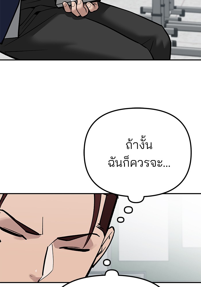 อ่านการ์ตูน The Bully In-Charge 88 ภาพที่ 213