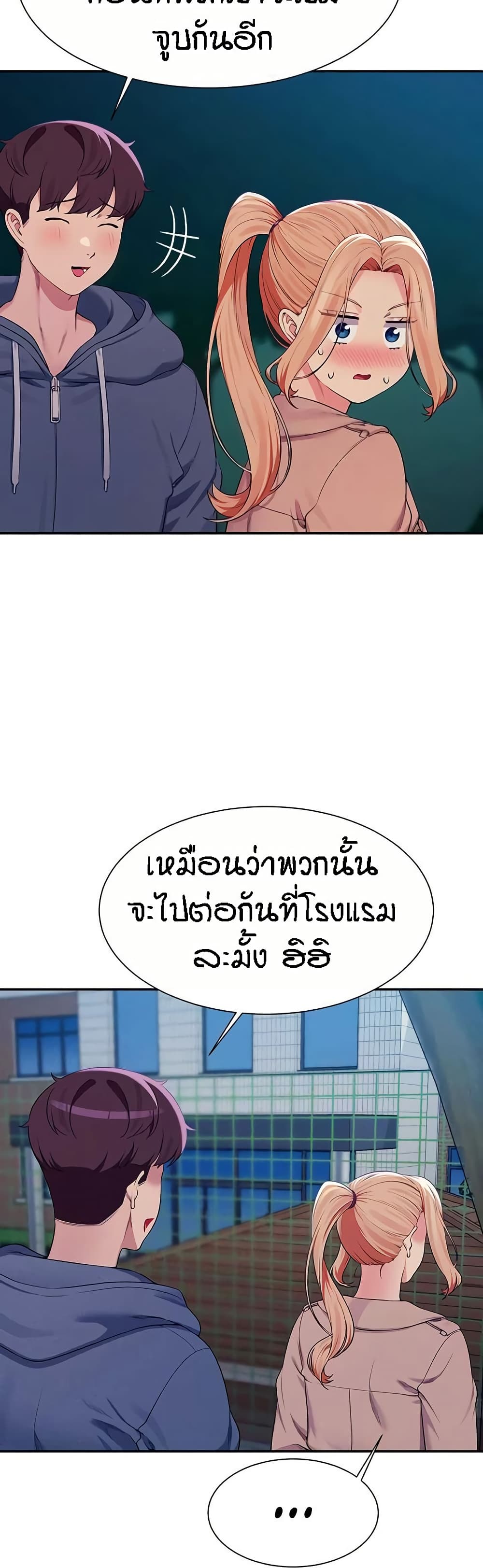 อ่านการ์ตูน Is There No Goddess in My College? 128 ภาพที่ 33