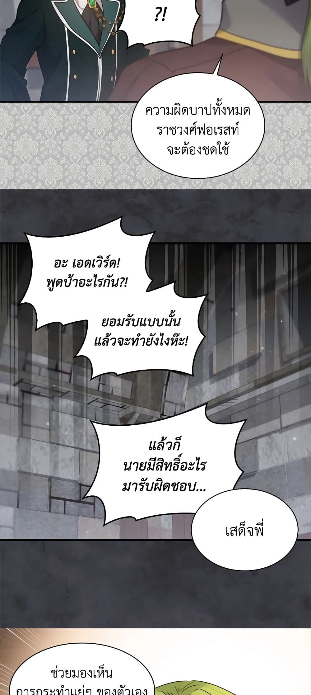 อ่านการ์ตูน The Twins’ New Life 93 ภาพที่ 15