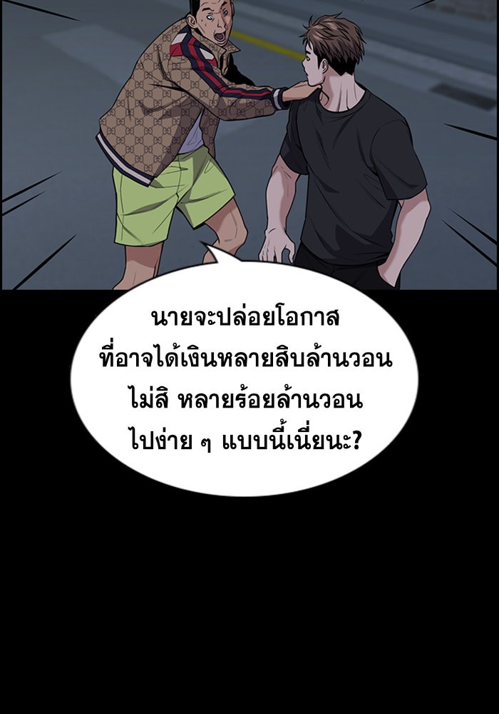 อ่านการ์ตูน True Education 93 ภาพที่ 124