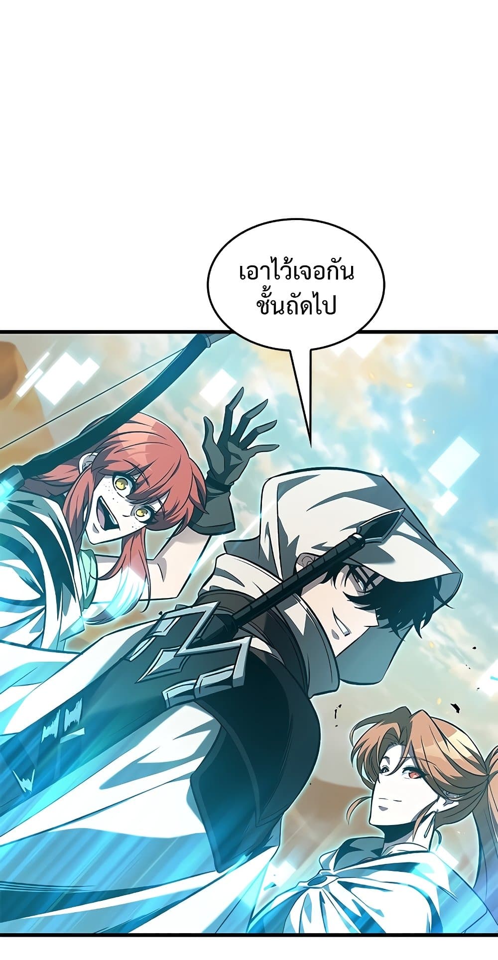 อ่านการ์ตูน Pick Me Up, Infinite Gacha 99 ภาพที่ 79