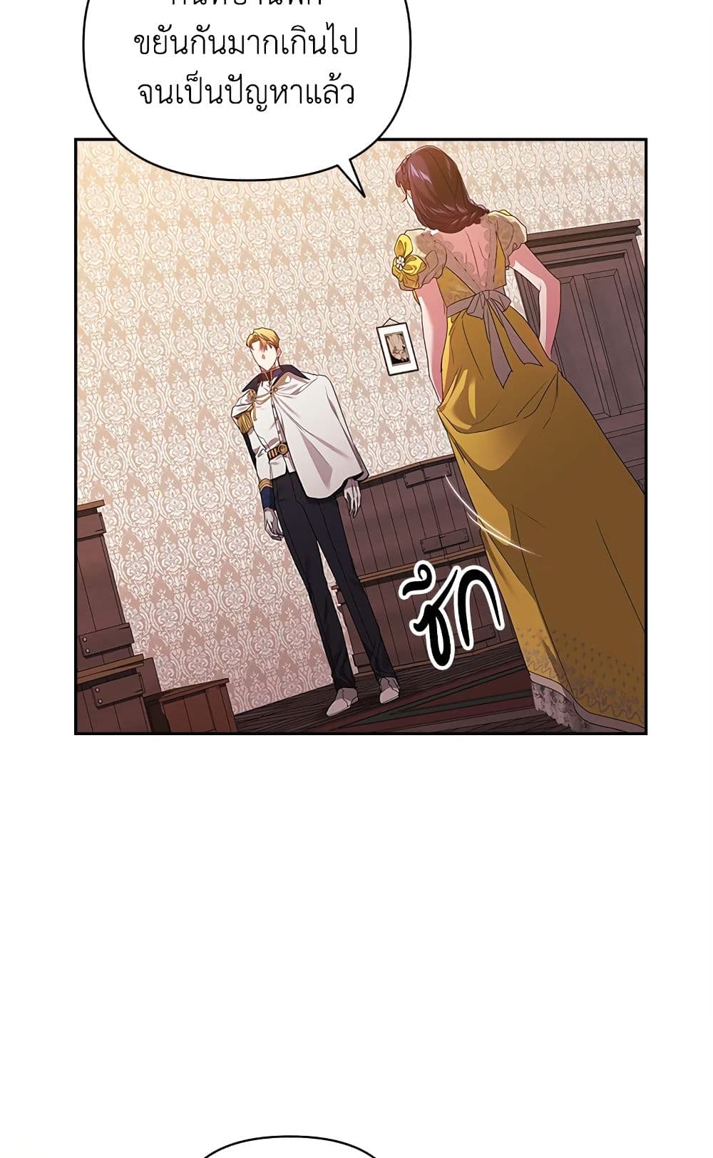 อ่านการ์ตูน The Broken Ring This Marriage Will Fail Anyway 25 ภาพที่ 38