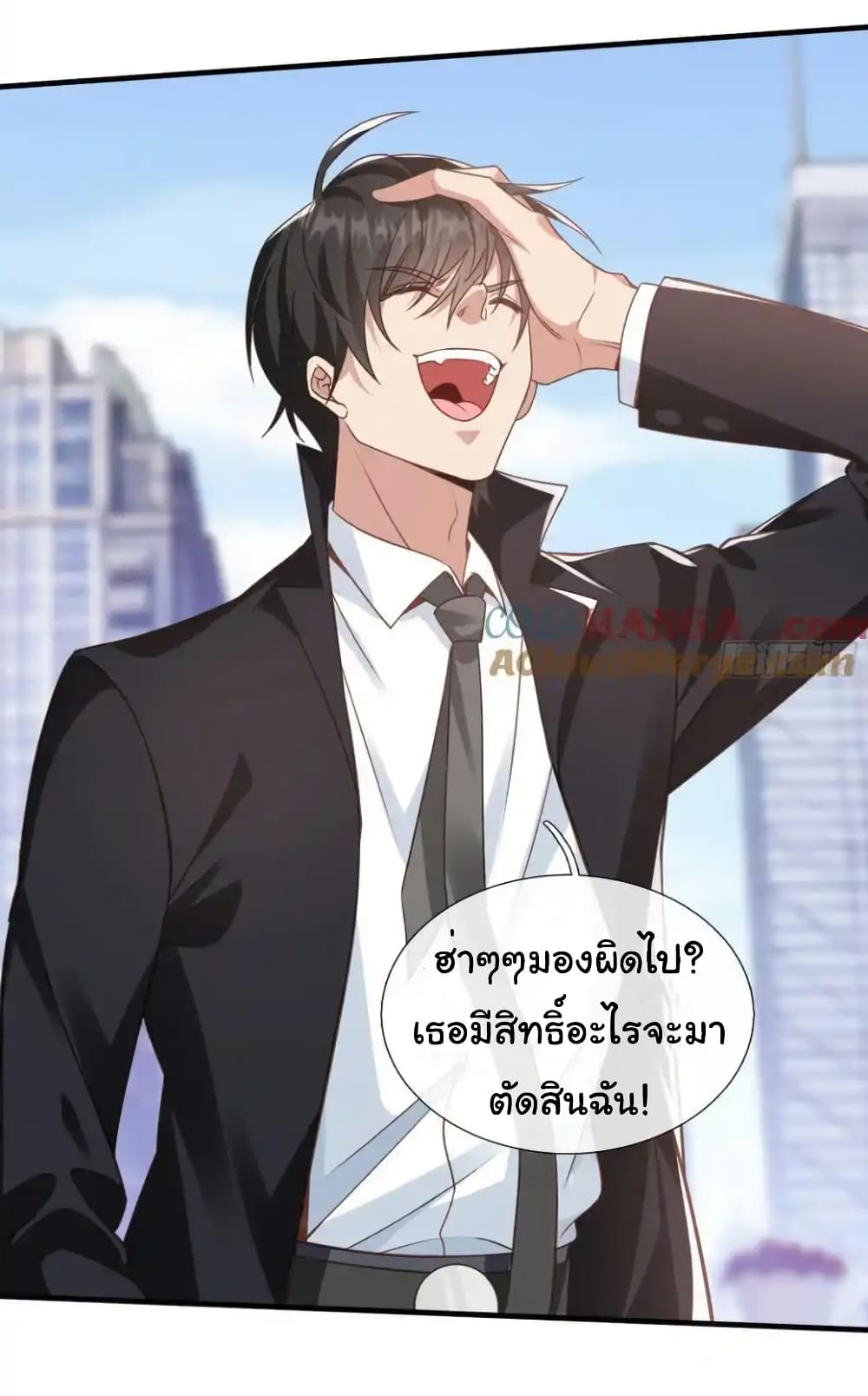 อ่านการ์ตูน I cultivated to become a god in the city 21 ภาพที่ 6