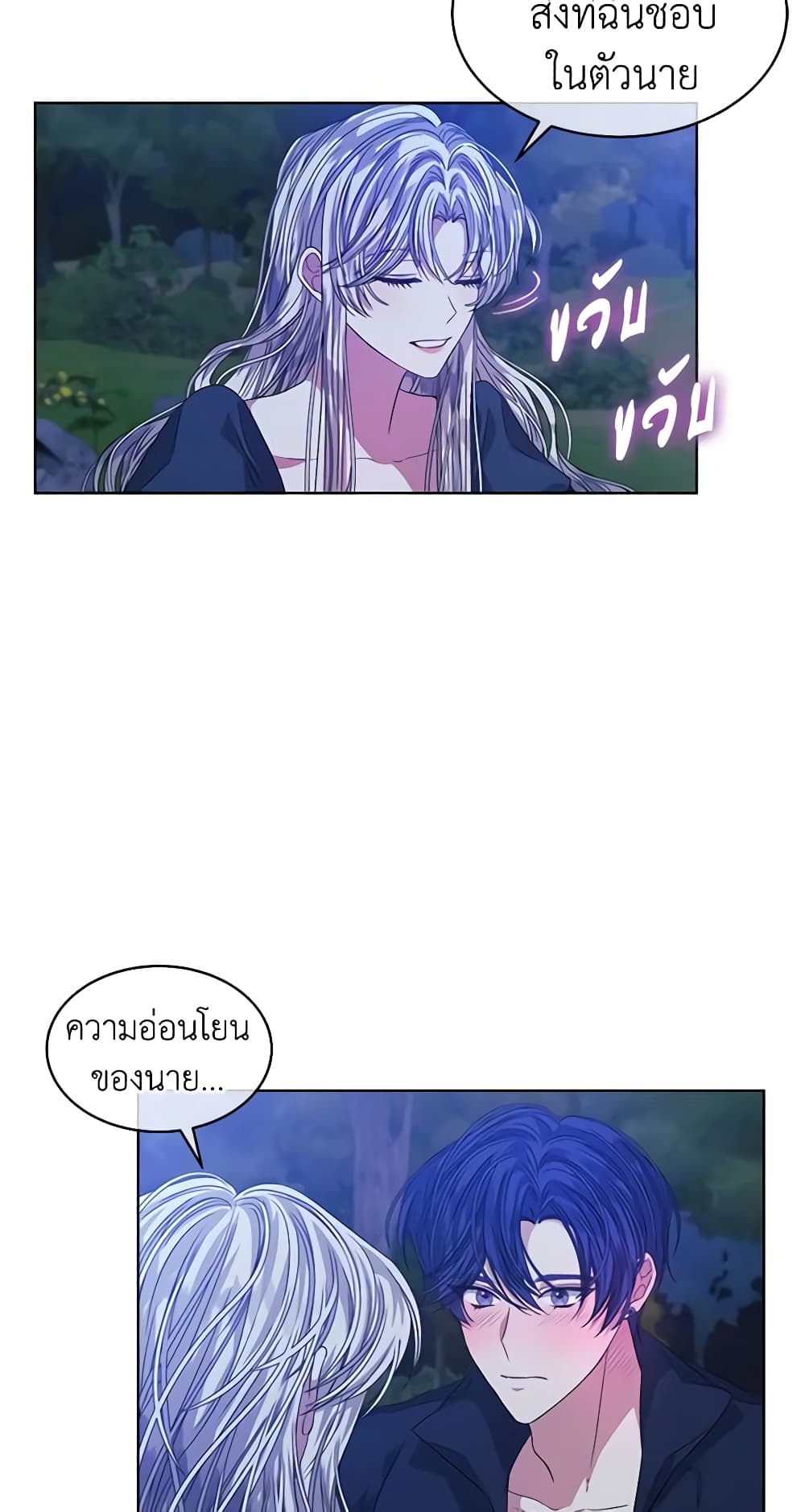 อ่านการ์ตูน I’m Tired of Novel Transmigration 43 ภาพที่ 5