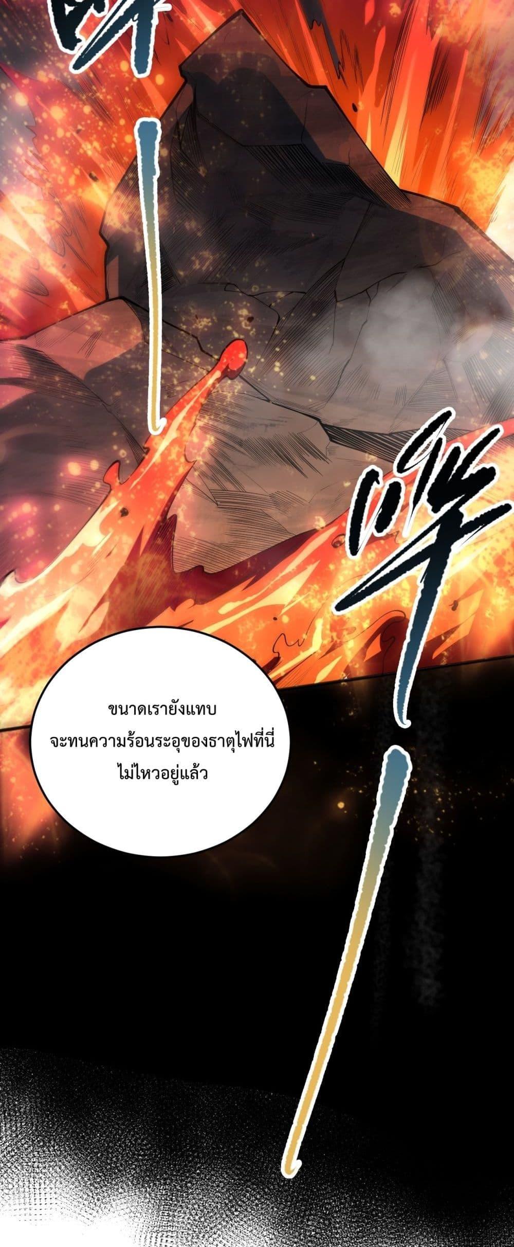 อ่านการ์ตูน Necromancer King of The Scourge 89 ภาพที่ 35