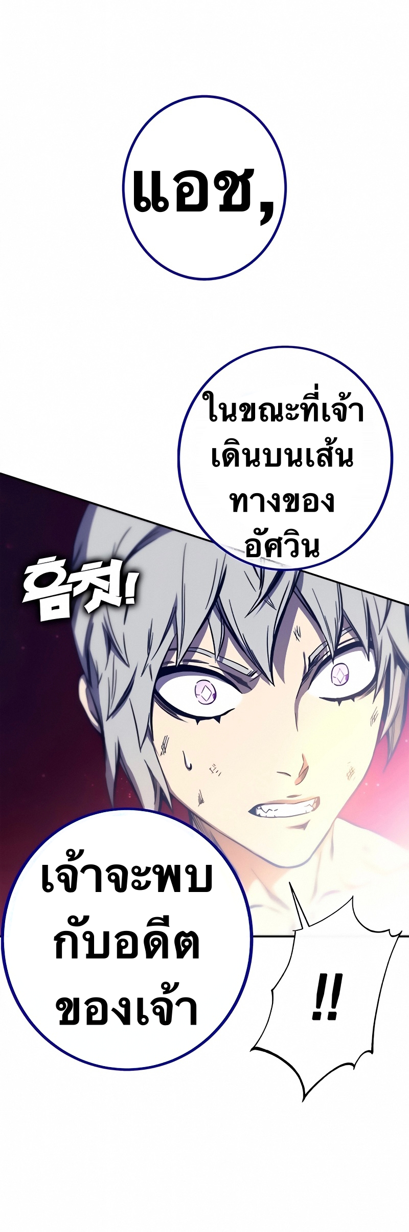 อ่านการ์ตูน X Ash 10 ภาพที่ 18