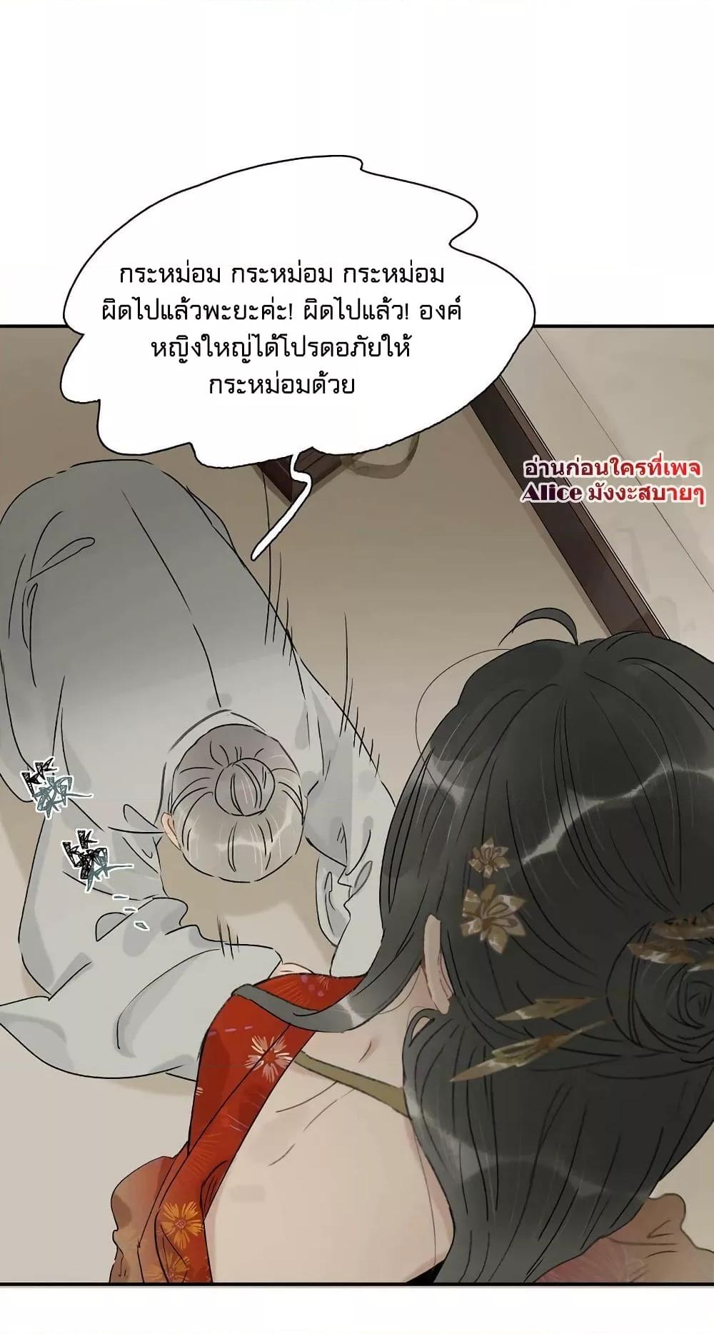 อ่านการ์ตูน Danger! The Vicious Princess Begins to Fall in Love With the Brain 7 ภาพที่ 18