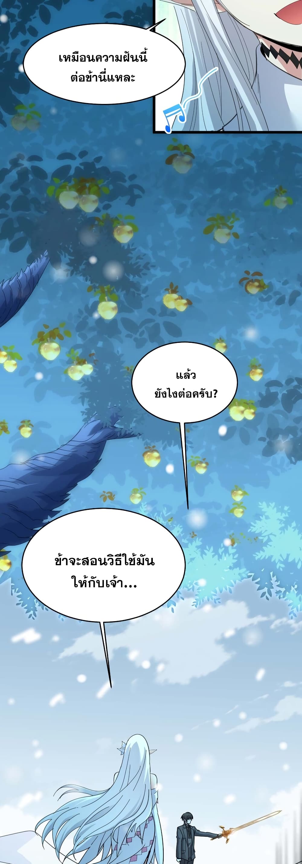 อ่านการ์ตูน I’m Really Not the Evil God’s Lackey 101 ภาพที่ 38