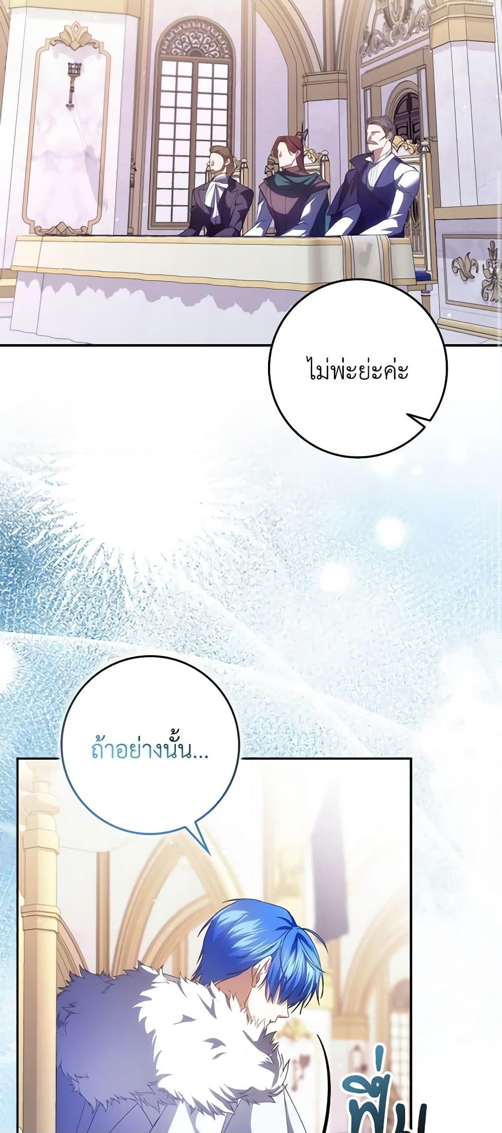 อ่านการ์ตูน I Won’t Pick Up The Trash I Threw Away Again 72 ภาพที่ 30