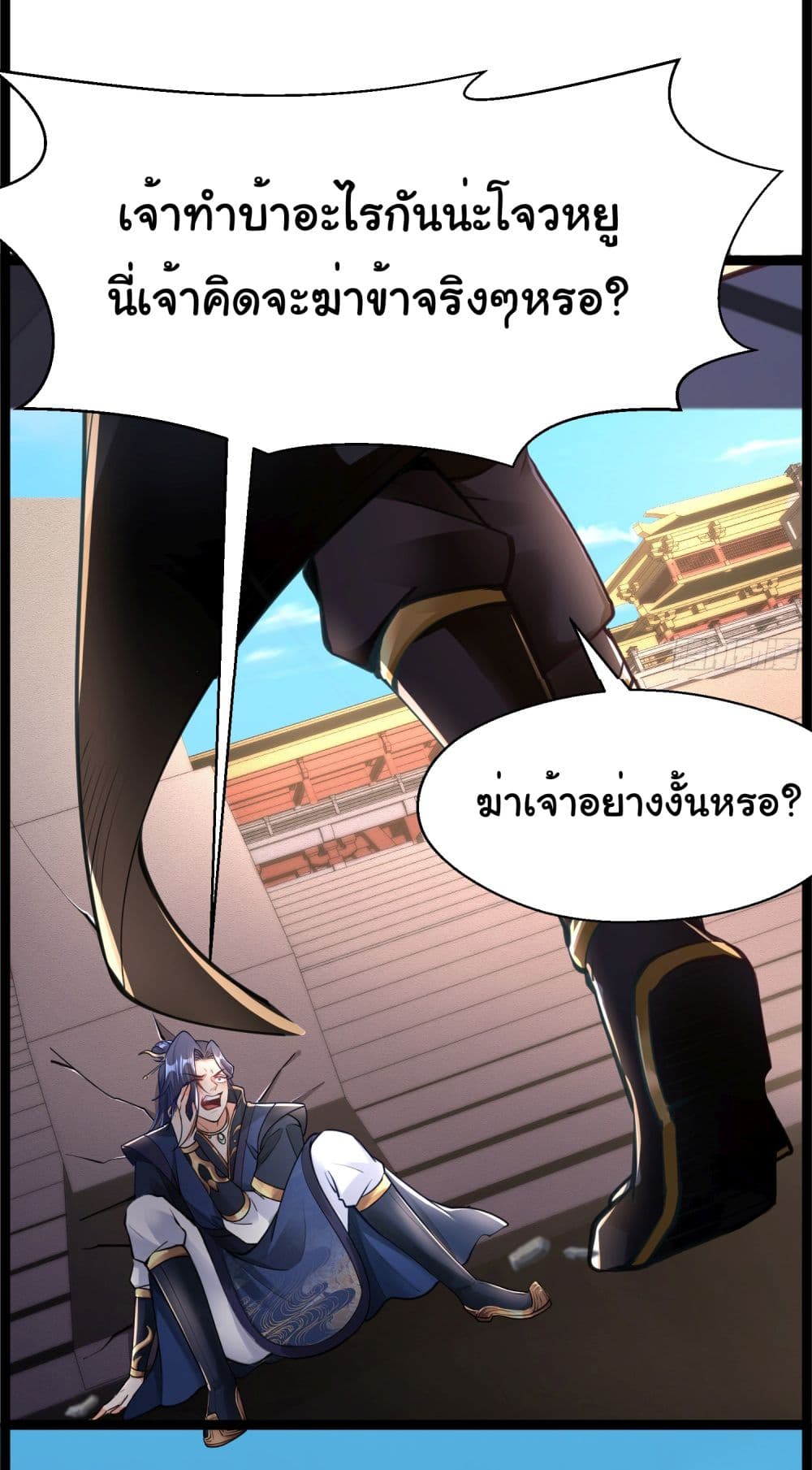 อ่านการ์ตูน I made a contract with the Evil King 2 ภาพที่ 8