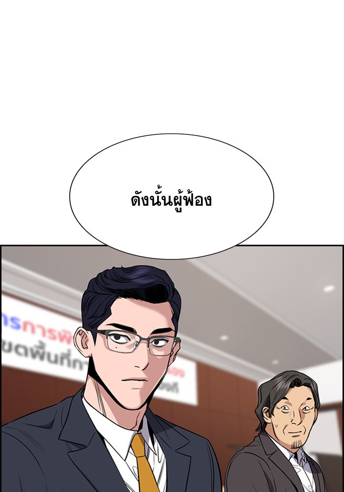 อ่านการ์ตูน True Education 62 ภาพที่ 17