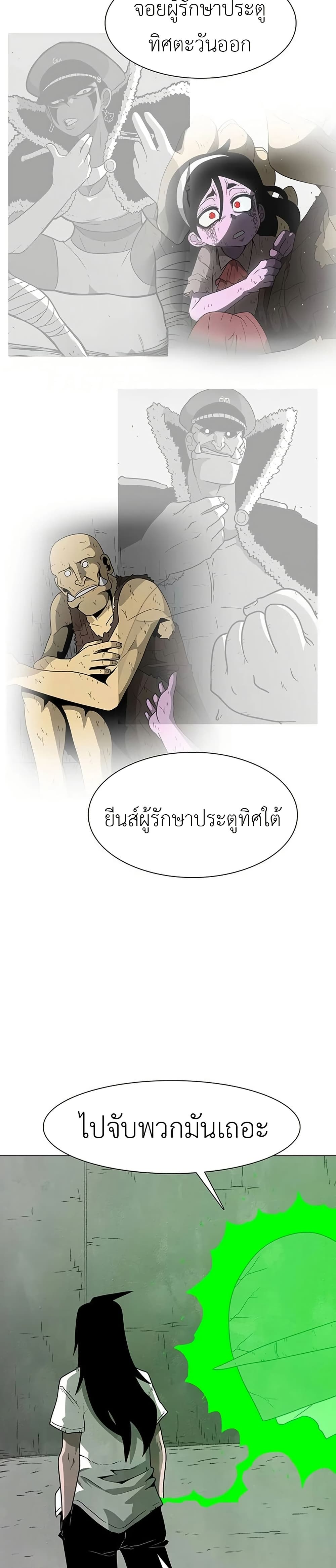 อ่านการ์ตูน The Gray Mark 21 ภาพที่ 17