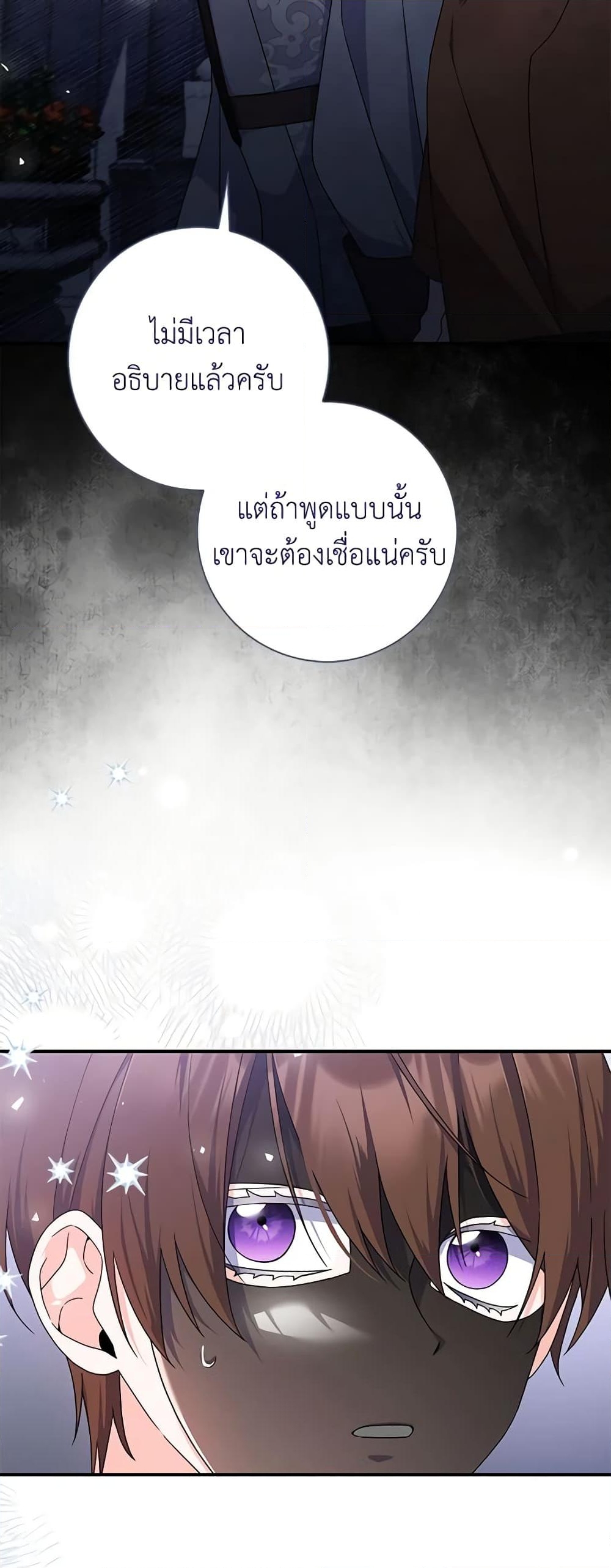 อ่านการ์ตูน I Listened to My Husband and Brought In a Lover 32 ภาพที่ 25