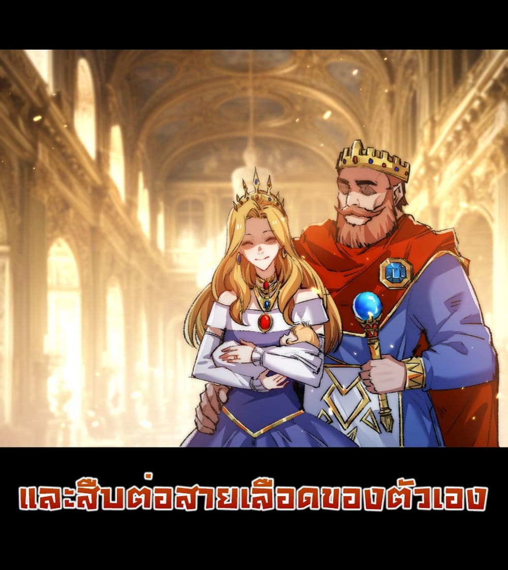 อ่านการ์ตูน I’m The Boss in Magic Moon 57 ภาพที่ 18