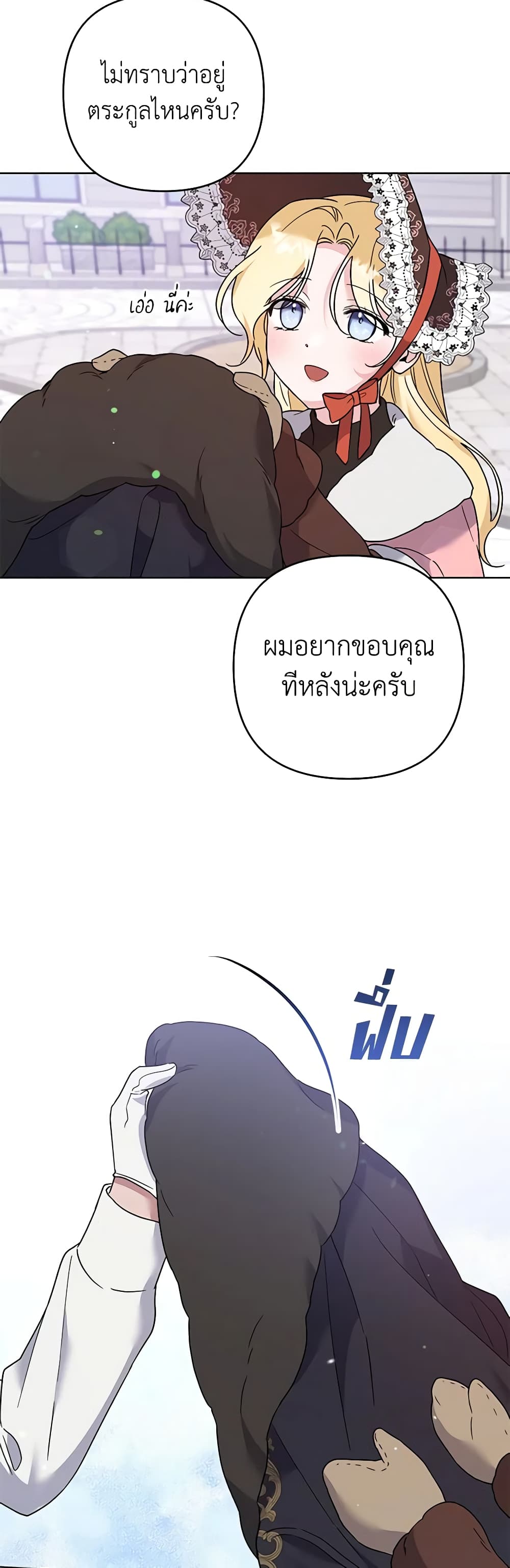 อ่านการ์ตูน What It Means to Be You 100 ภาพที่ 42