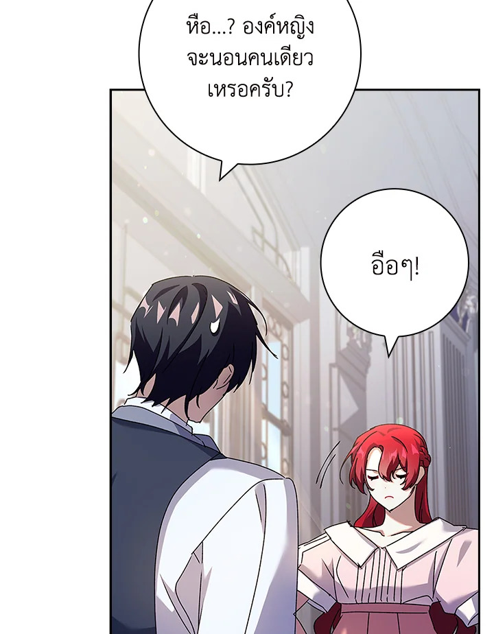 อ่านการ์ตูน The Princess in the Attic 36 ภาพที่ 89