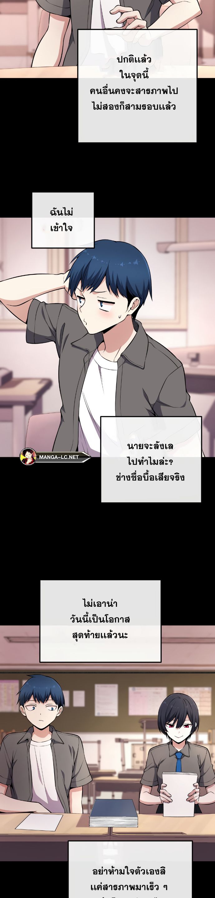 อ่านการ์ตูน Webtoon Character Na Kang Lim 145 ภาพที่ 23