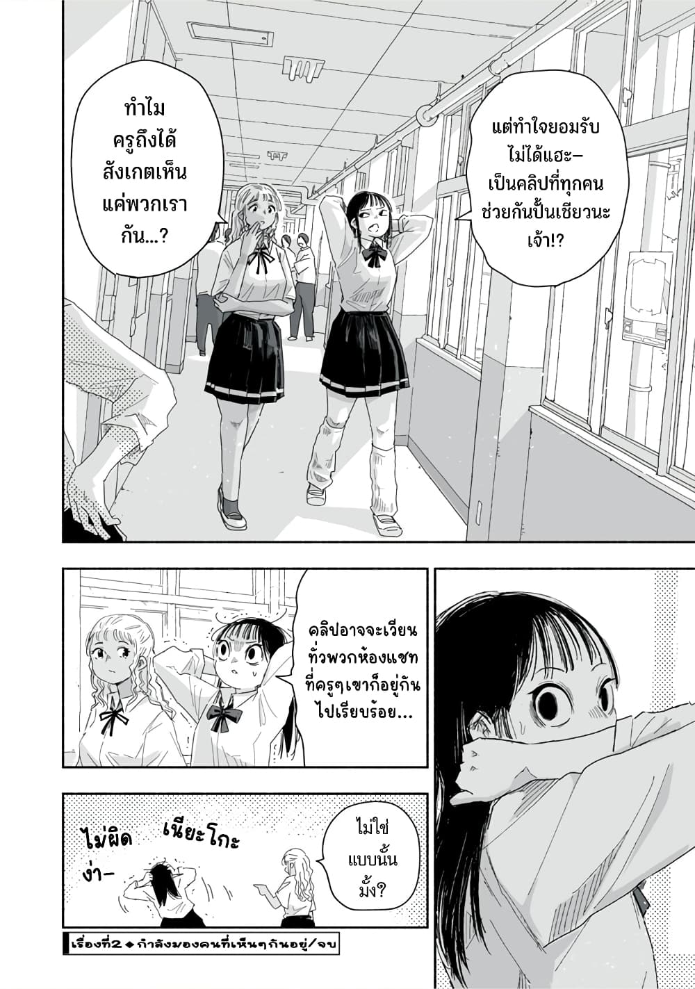 อ่านการ์ตูน Zutto Seishun-poi desu yo 25 ภาพที่ 9