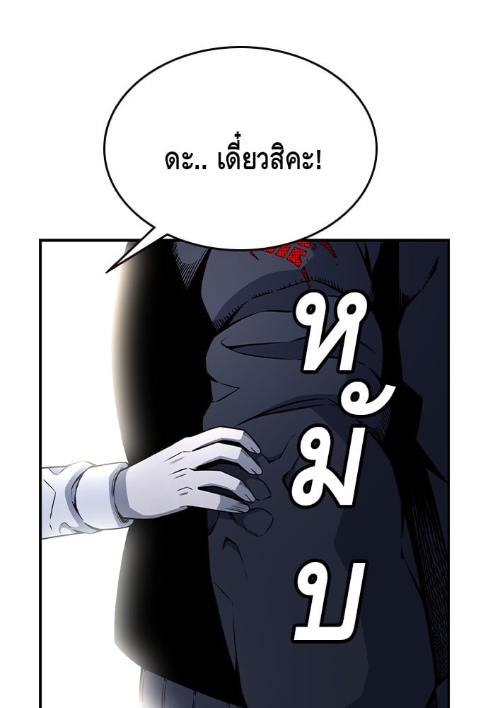 อ่านการ์ตูน King Game 83 ภาพที่ 20