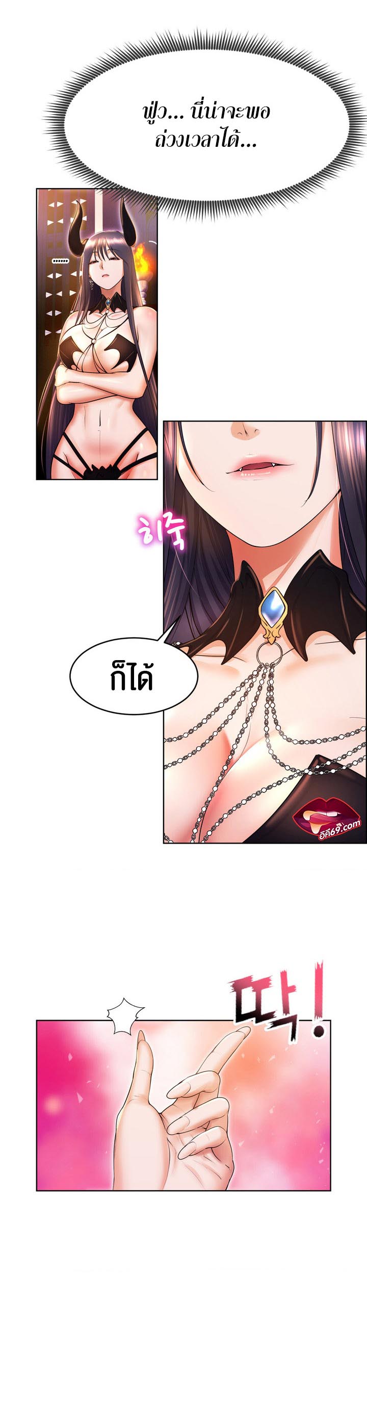 อ่านการ์ตูน Park Moojik Hit the Jackpot 17 ภาพที่ 32