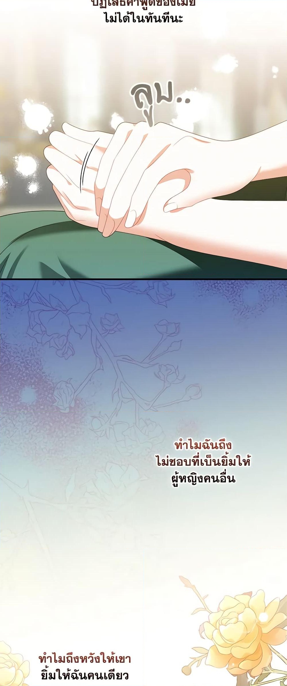 อ่านการ์ตูน I Raised Him Modestly, But He Came Back Obsessed With Me 44 ภาพที่ 52