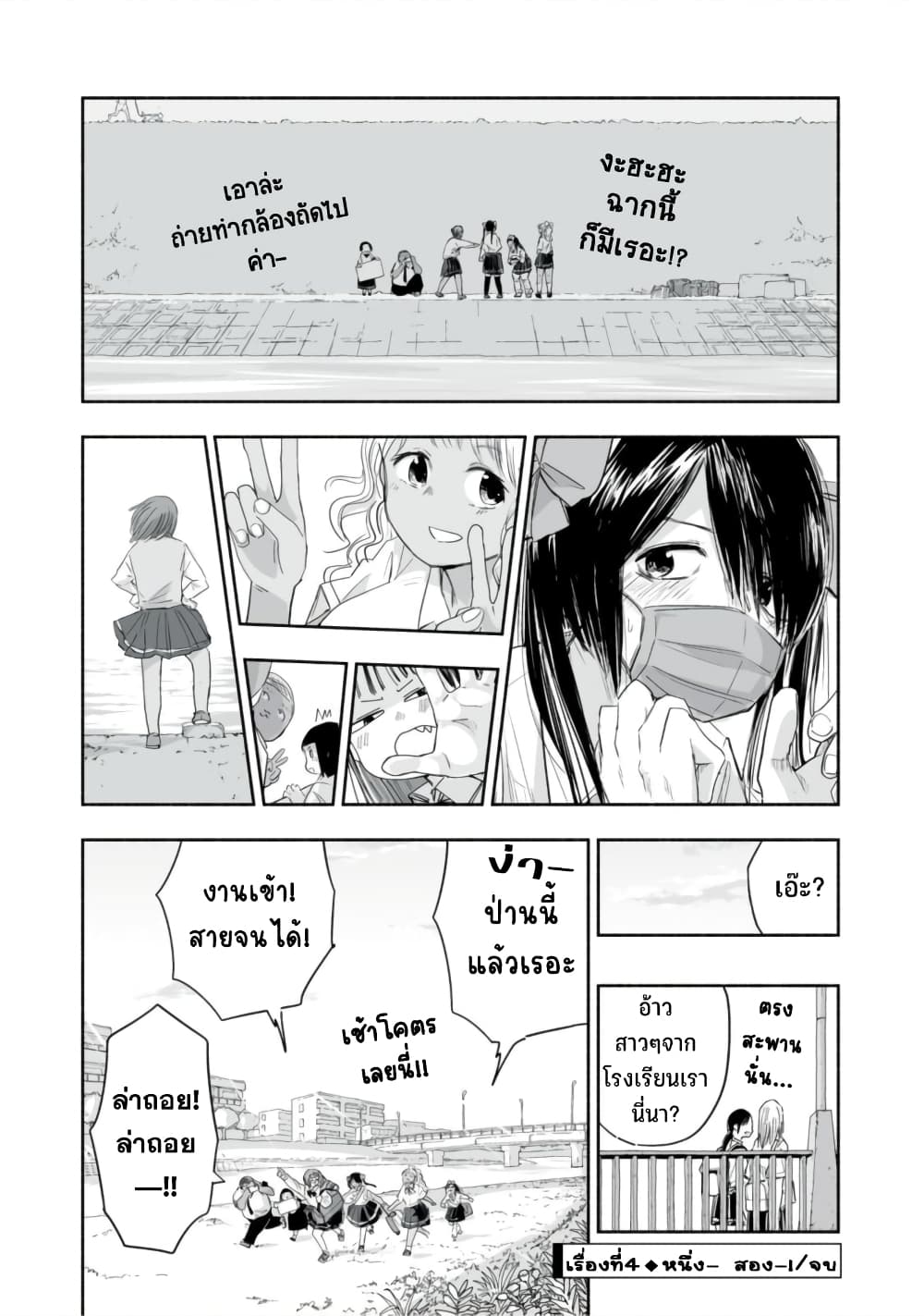 อ่านการ์ตูน Zutto Seishun-poi desu yo 23 ภาพที่ 17