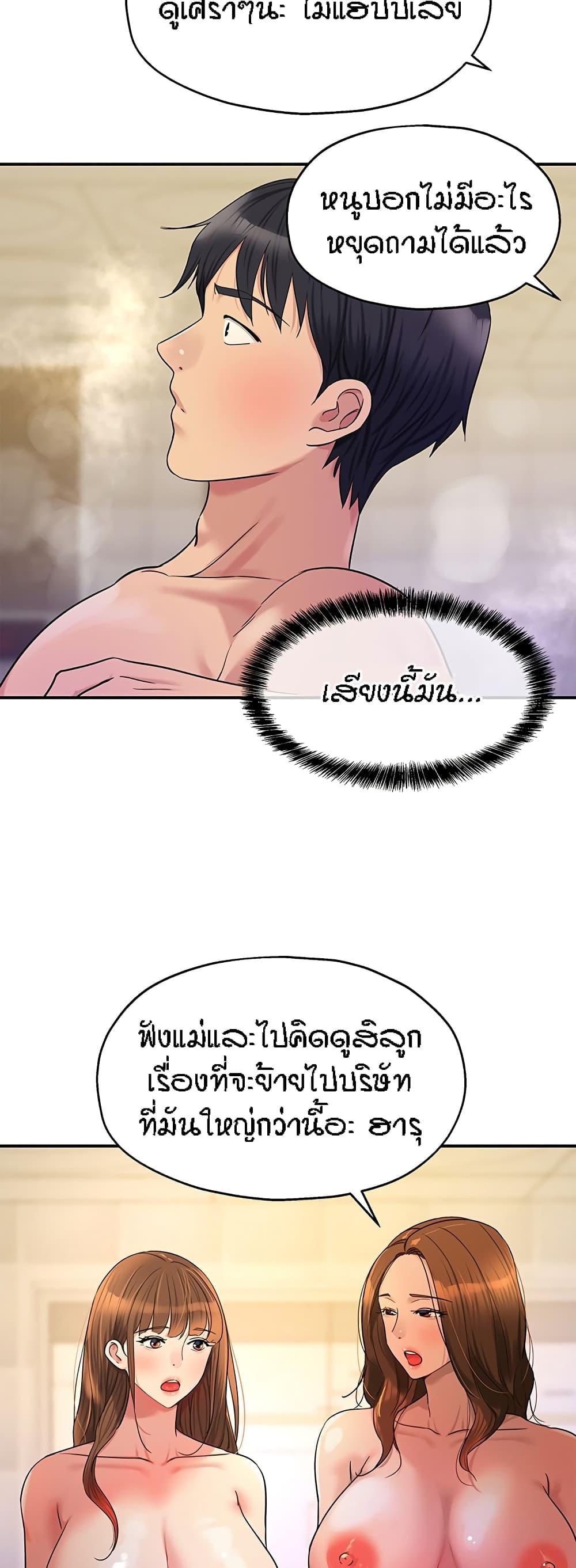 อ่านการ์ตูน Glory Hole 38 ภาพที่ 42