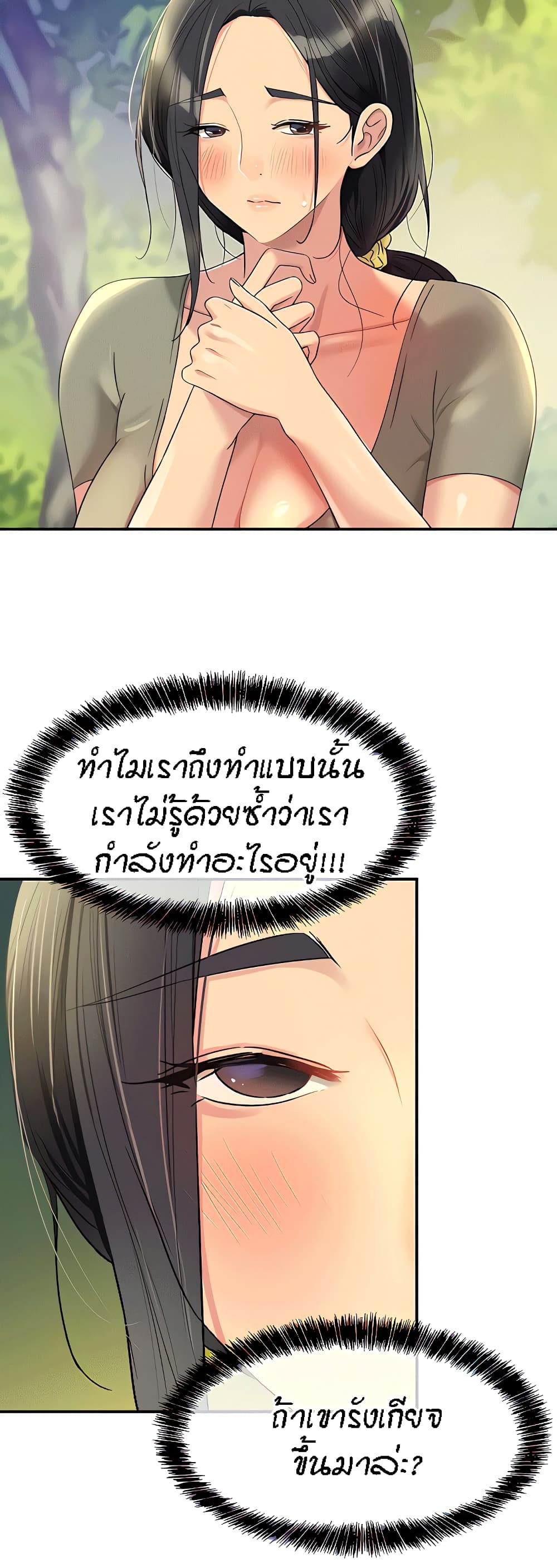 อ่านการ์ตูน Glory Hole 55 ภาพที่ 47