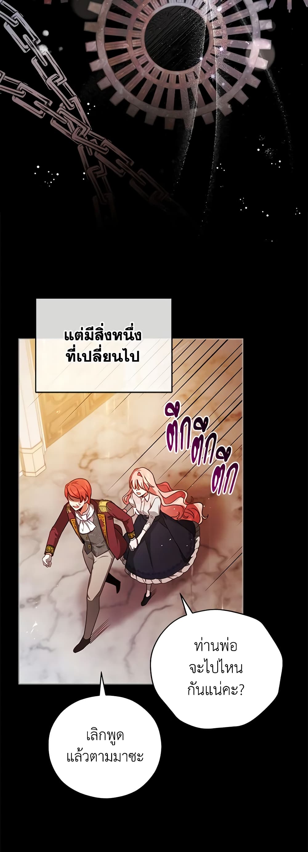 อ่านการ์ตูน Solitary Lady 40 ภาพที่ 31