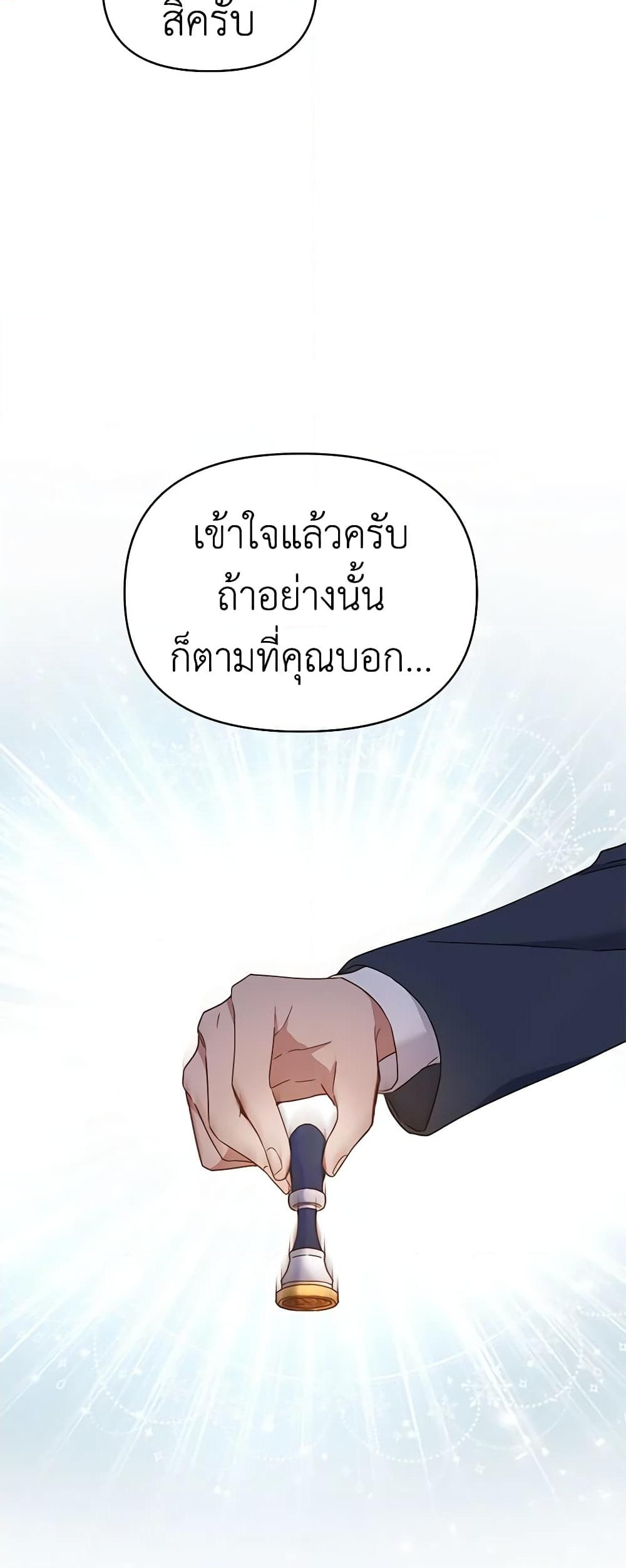 อ่านการ์ตูน What It Means to Be You 3 ภาพที่ 30