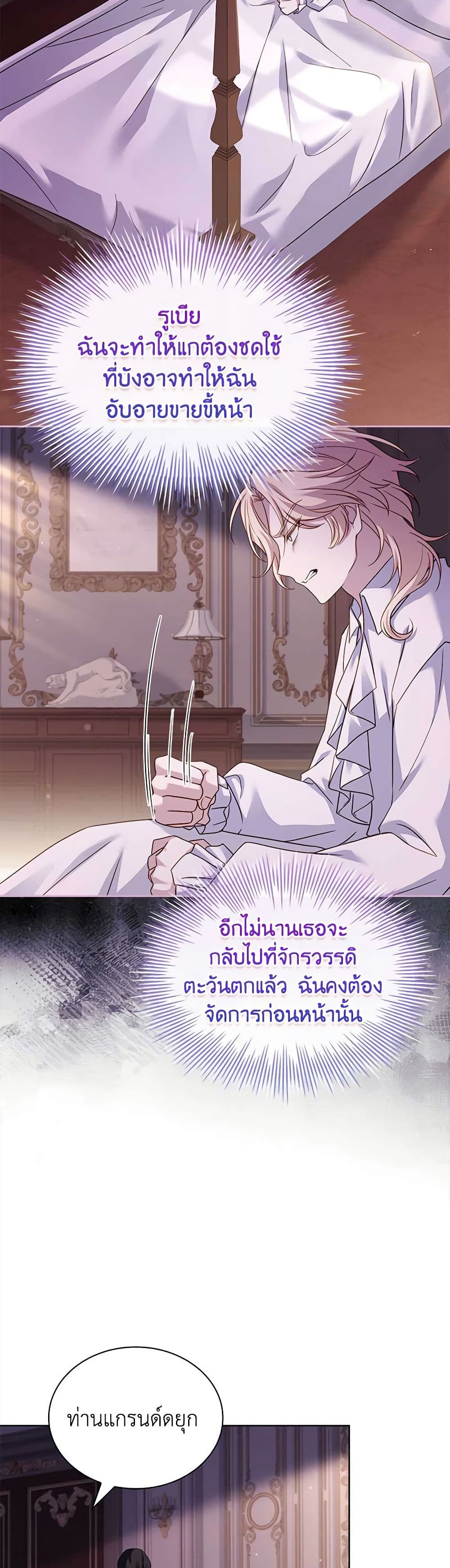 อ่านการ์ตูน The Lady Needs a Break 130 ภาพที่ 22