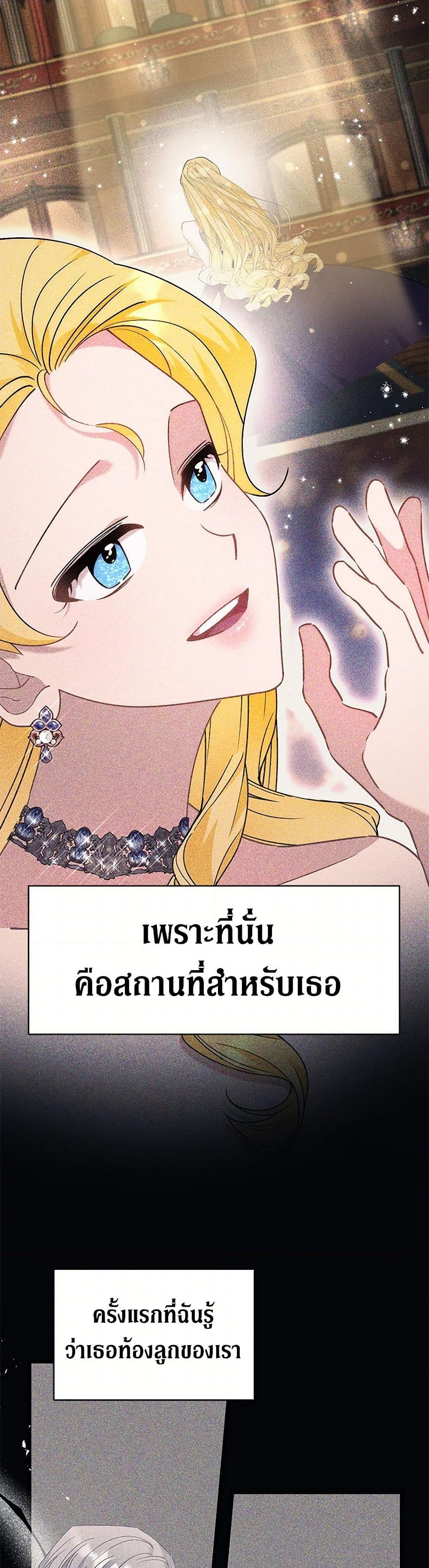 อ่านการ์ตูน I’m Sure It’s My Baby 55 ภาพที่ 40