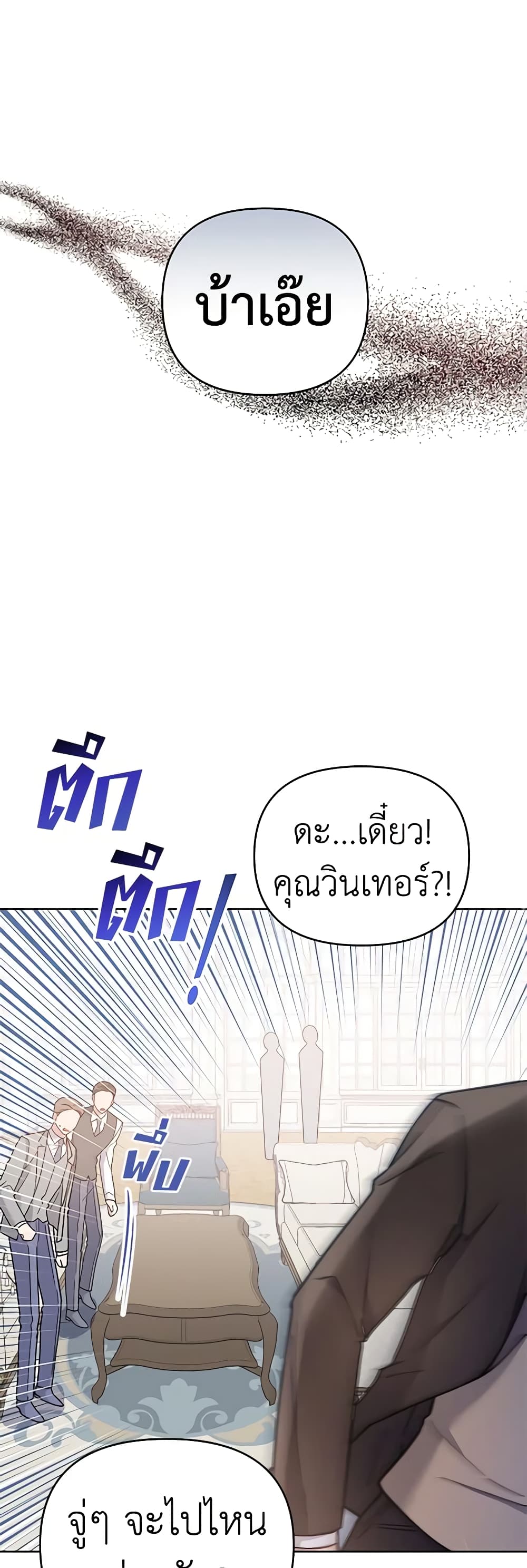 อ่านการ์ตูน What It Means to Be You 10 ภาพที่ 17