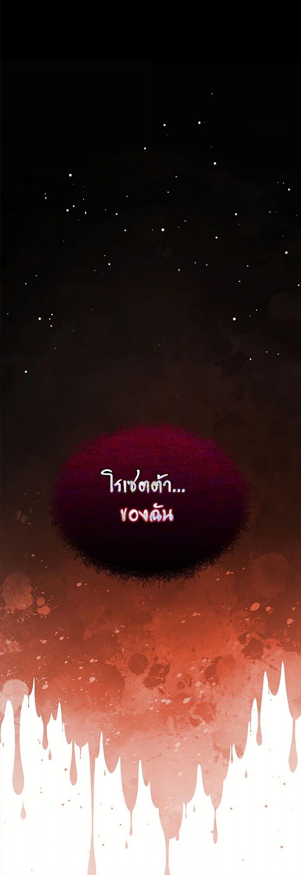 อ่านการ์ตูน I’m Tired of Novel Transmigration 60 ภาพที่ 7