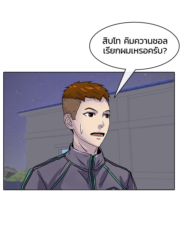 อ่านการ์ตูน Kitchen Soldier 12 ภาพที่ 5