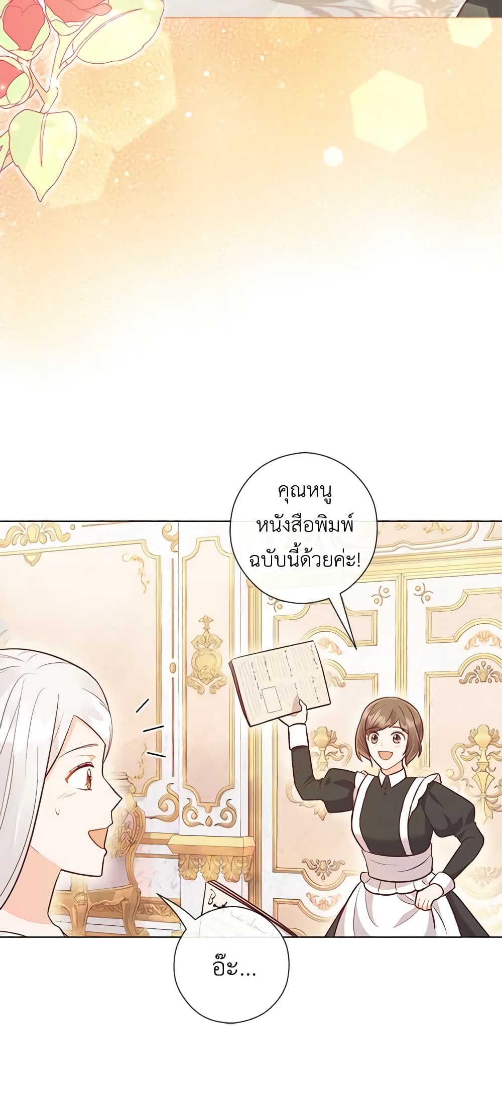 อ่านการ์ตูน Who Do You Like More, Mom or Dad 37 ภาพที่ 27