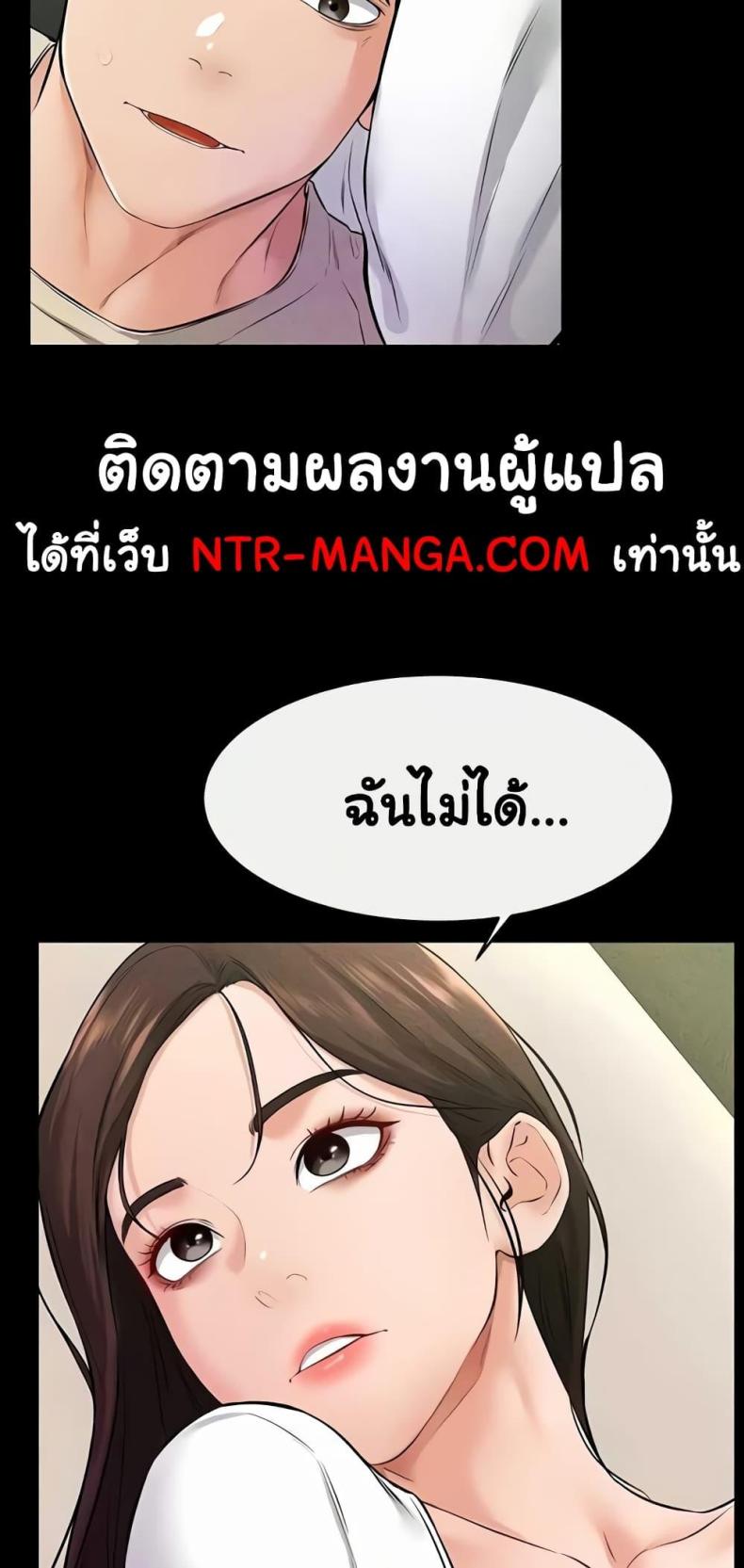 อ่านการ์ตูน My New Family Treats me Well 23 ภาพที่ 59