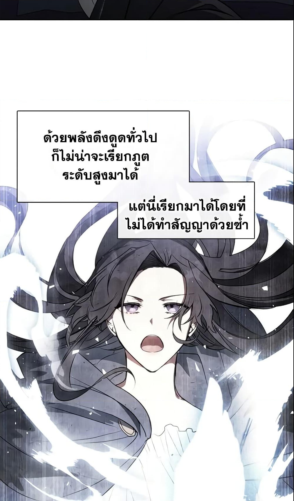 อ่านการ์ตูน I Failed To Throw The Villain Away 18 ภาพที่ 52