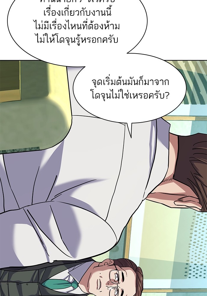 อ่านการ์ตูน The Chaebeol’s Youngest Son 80 ภาพที่ 110