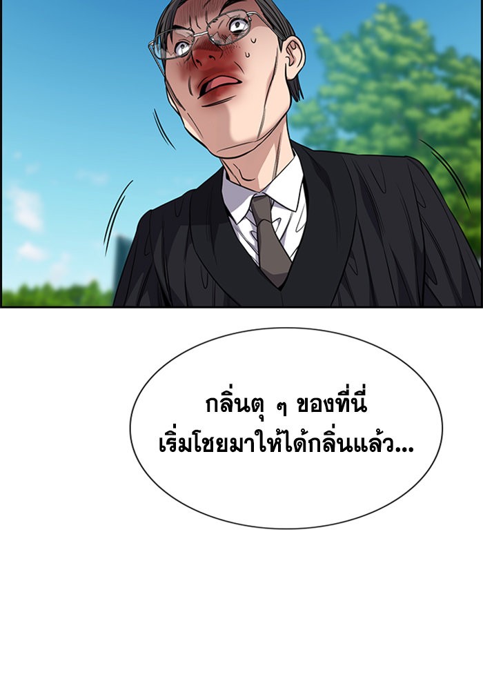 อ่านการ์ตูน True Education 106 ภาพที่ 38