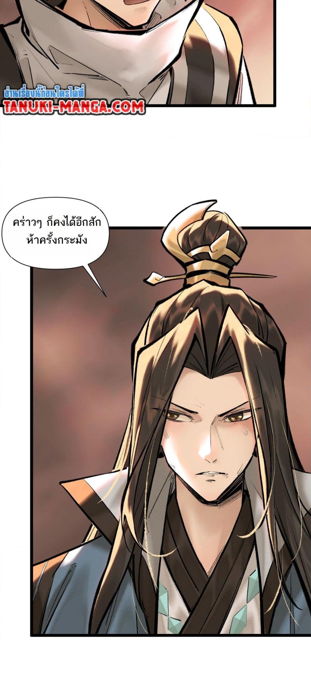 อ่านการ์ตูน A Thought Of Freedom 38 ภาพที่ 28