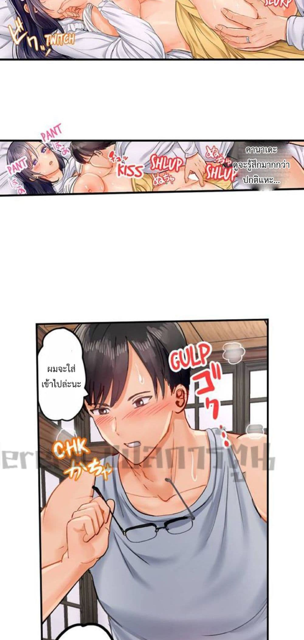 อ่านการ์ตูน Married Couple Swap ~He’s Better Than My Husband~ 17 ภาพที่ 6