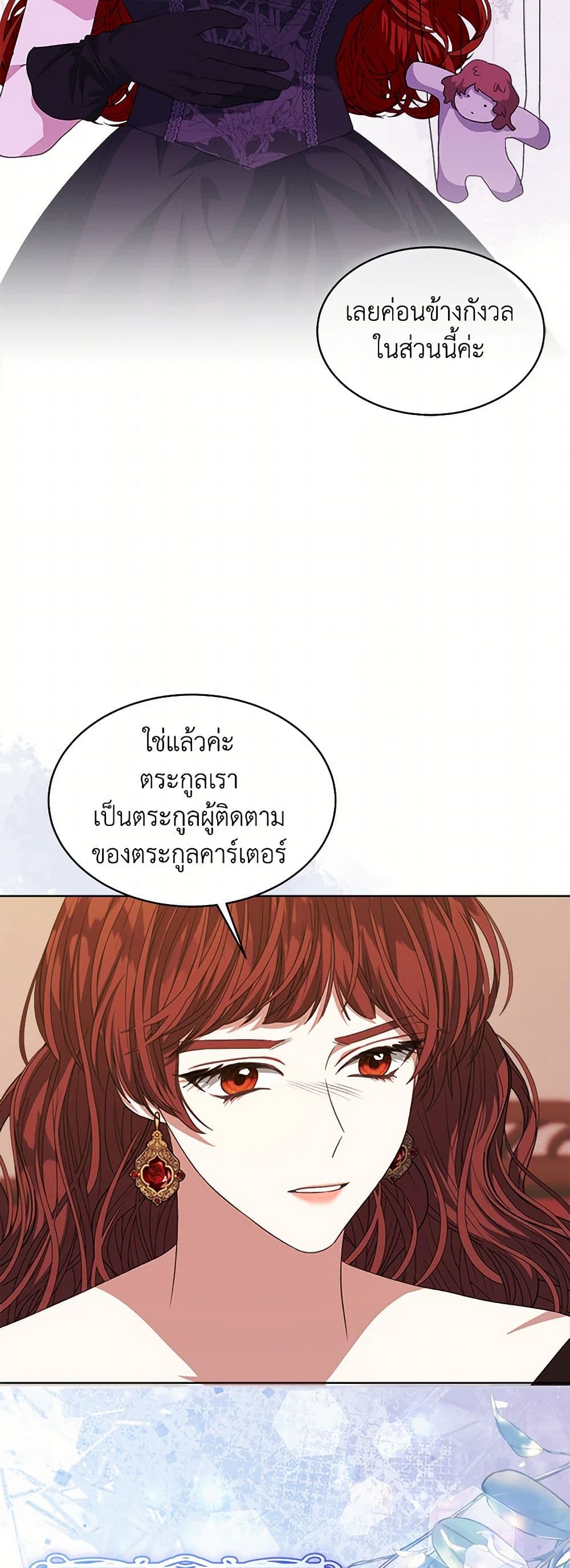 อ่านการ์ตูน I’m Tired of Novel Transmigration 66 ภาพที่ 22