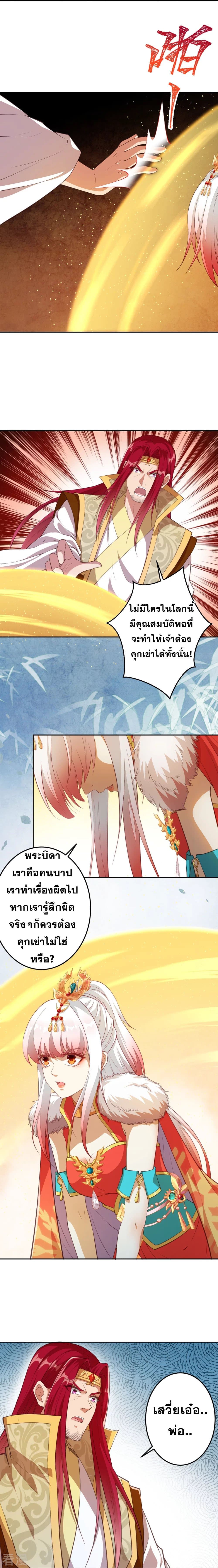 อ่านการ์ตูน Against the Gods 416 ภาพที่ 7